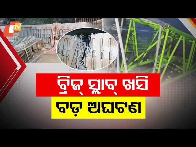 Tragic Bridge Collapse in Cuttack's Khannagar Claims Three Lives, Injures Two