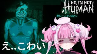【No, I'm not a Human Demo】警告。外に出てはならない。入れていいのは人間だけ....＃新人vtuber　＃初見さん歓