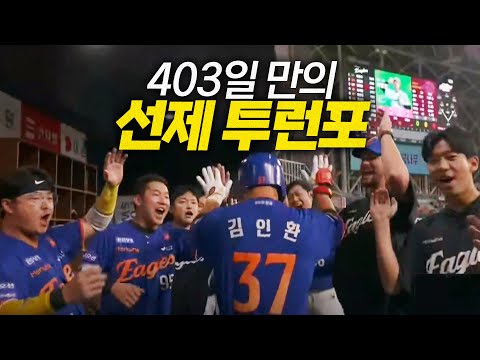 [한화 vs 키움]  403일 만에 터진 한화 김인환의 선제 투런포! | 8.28 | 크보모먼트 BY 삼진제약 | 야구 하이라이트
