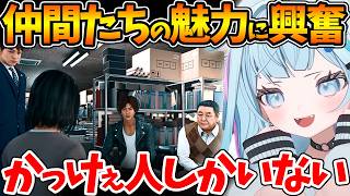 源田先生やさおりさんの戦う姿勢に魅力を感じ興奮するすうちゃん【ホロライブ/切り抜き/VTuber/ 水宮枢 / JUDGE EYES：死神の