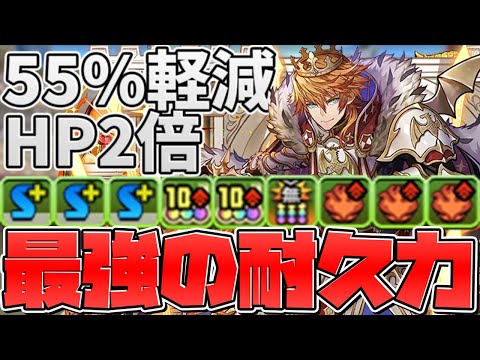 HP2倍+55%軽減の新フェス限！アルトリウス使ってみた！ジェノスと合わせて火力も高い！【パズドラ】