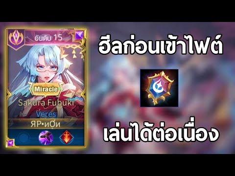 [นี่แหละ]-เวเรสโรมมิ่งที่ฮีลเพ