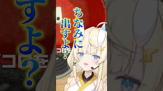 豪運で猫屋敷美紅を怖がらせましょう！ 【 にじさんじ / 蝸堂みかる 】
