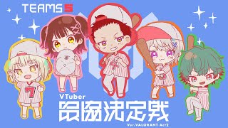 【VALORANT】スクリムいくぞ！！！VSローレンさんチーム！！【八神ツクモ／ネオポルテ】