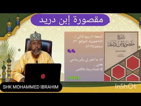 ما اعتن لي يأس يناحي همتي .. إلا تحداه رجاء فاكتمى