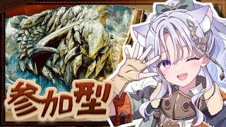 【モンハンワイルズ参加型】どなたでも歓迎✨素材集めて周回します！ゴグマジオス/狩り王/歴戦王アルシュベルド【モンスターハンターワイルズ】【V