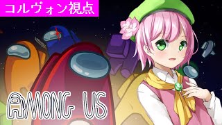 【Among Us】誰かが嘘をついている・・・・【vtuber 】#Vtuber #アモアス  #amongus