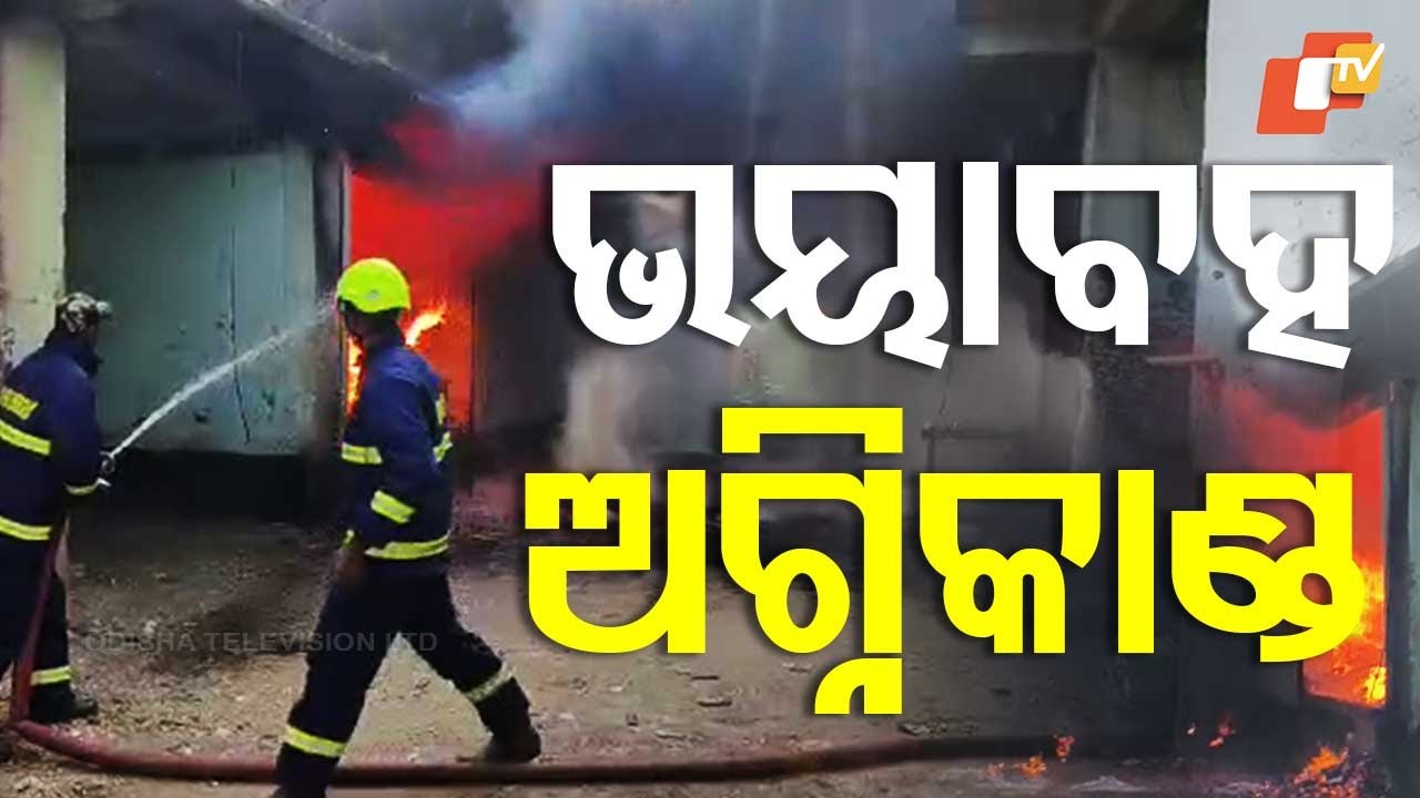 Firefighter Critically Injured While Trying to Control Blaze in Bhadrak Fire Mishap