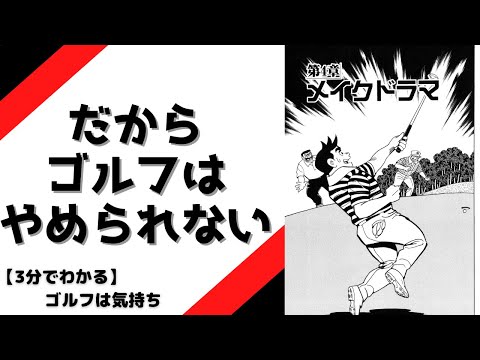 ゴルフレッスンコミックwebの最新動画 Youtubeランキング