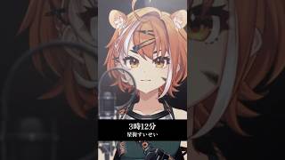 元バンドボーカルが「 3時12分 / 星街すいせい」歌ってみました 【#虎眼ぼん #shorts 】