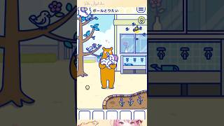 【ハッピーキャンディ】ボール取りたい🎾クマさんに襲われるぅぅぅ🫠[ Happy candy ] #games #スマホゲーム #shorts