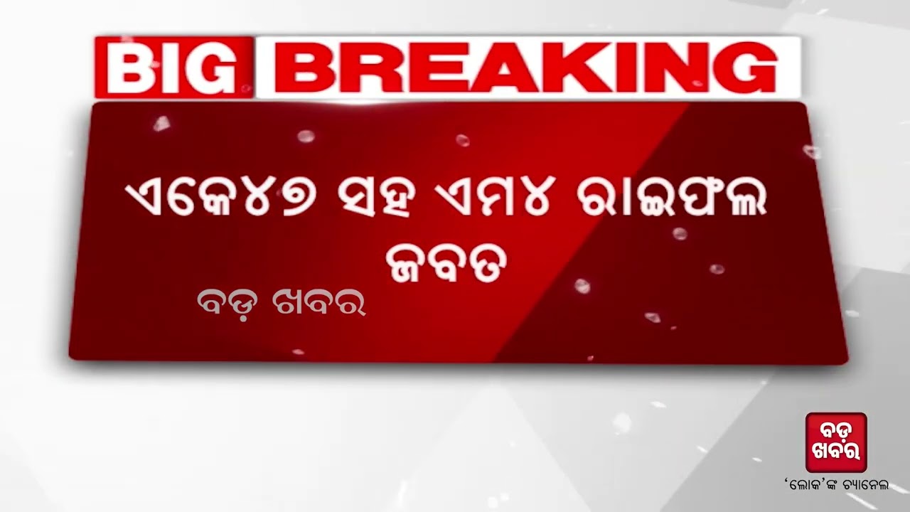 ଜାମ୍ମୁ କାଶ୍ମୀରରେ ଟଳିଲେ ୨ଆତଙ୍କବାଦୀ |