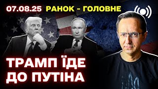 Trump, Putin, Witkoff and the Talks: Outcomes of the Day and Impact on the Russia-Ukraine War