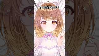 どの嫉妬なら許せる？コメント待ってる♡ #shorts #vtuber #暁月クララ #パレプロ