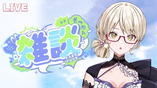【朝ラジオ】#2 さきねるらじお  通勤通学、作業のおともに！