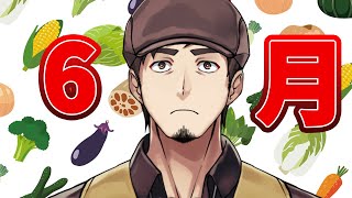 【雑談】6月はじまったな【塩山ミコト / VTuber】