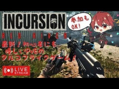 vol.9【やさしいタルコフ】ボス戦？新マップのバンカー最深部いってみる！INCURSION-RED RIVER-