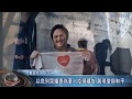 【好消息國度報導】以色列哭牆聚集為華人疫情禱告 展現愛與和平