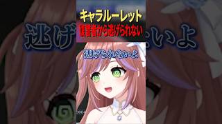 【ELDEN RING NIGHTREIGN】復讐者から逃げられない？！キャラルーレットで大ピンチ！【Vtuber】#切り抜き