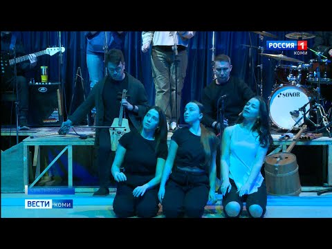 В Сыктывкаре покажут театрализованную программу "Komi.Folk" с финнами