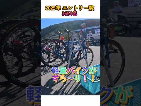 日本一！天国に近いレースに参加してきた！！ #乗鞍ヒルクライム #長野県 #ロードバイク