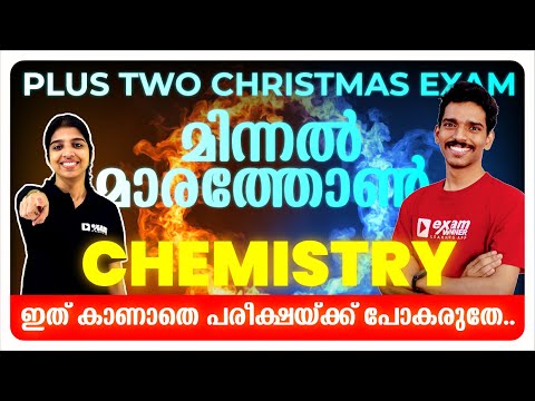 PLUS TWO CHRISTMAS EXAM | CHEMISTRY | MINNAL MARATHON |Exam Winner
