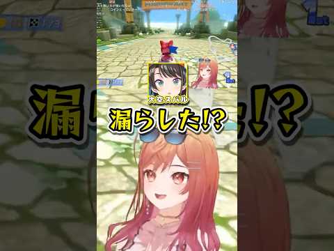 おしリから黄色いやつを出す(?)りりーか【ホロライブ切り抜き/一条莉々華/大空スバル/ReGLOSS/DEV_IS】#ホロ落選マリカ #shorts