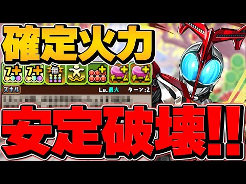 最強ループでカンスト確定！全パラ2.2倍×半減で安定感も！仮面ライダーカブトで凶兆攻略！【パズドラ】