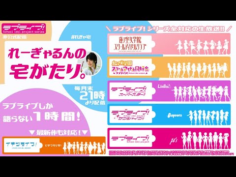 【生配信】れーぎゃるんの宅がたり #62
