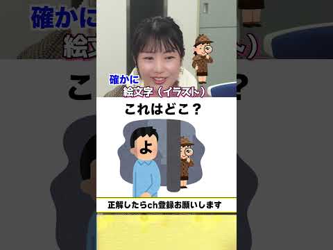 解けたら名探偵 #脳トレ#謎解き #クイズ