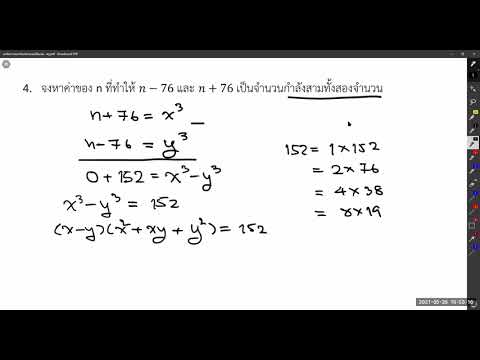 คณิตม3การแยกตัวประกอบของไซม