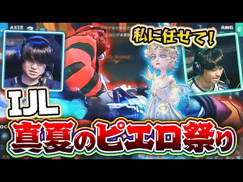 【第五人格】真夏の超絶ピエロ環境到来❗️走り出した奴が止まらない