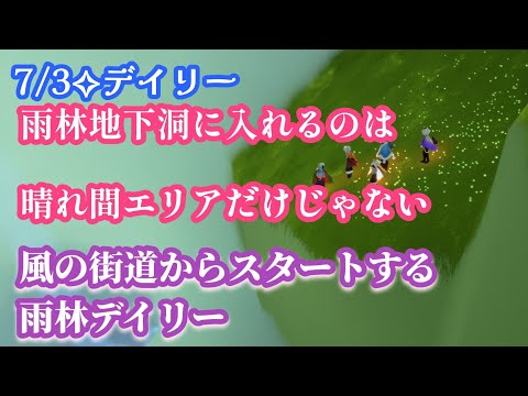 【Sky✧デイリー】開けてもらえないなら別の場所から入ります