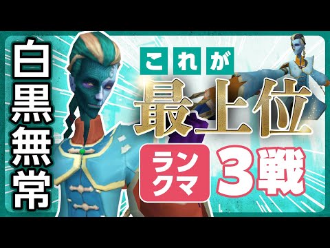 最上位ランク戦 無常 【第五人格】