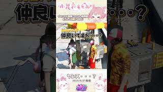 失踪していたはずのデヤンス┊︎ #ストグラ #Shorts