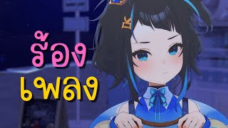 🔴ร้องเพลงจนคุณหลับไป Part 4