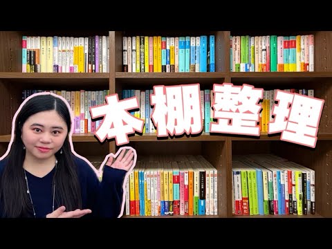 【作業動画】音にハマる。好きな本を並べるのが楽しすぎた本棚整理📚