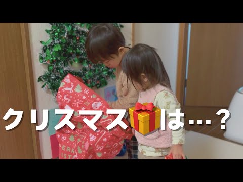 長女、初めてのサンタさんに『？？』クリスマス🎁開封とクリスマスパーティーの様子♡