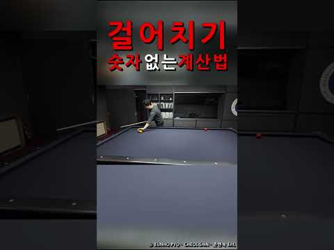 걸어치기 <strong>숫자</strong> 없는 계산법 [Mobile Ver.]