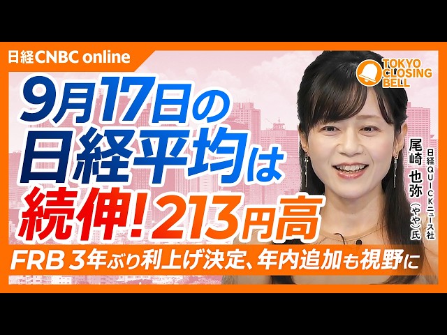 Image of Nikkei Rises as Fed Relief Fades Before BOJ Decision