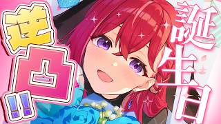 【 誕生日 】逆凸します…！？🍰✨ #昏昏アリア生誕祭2026 【昏昏アリア/ネオポルテ】