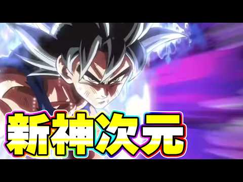 6周年がいなくなっても大丈夫！新神次元【ドッカンバトル】
