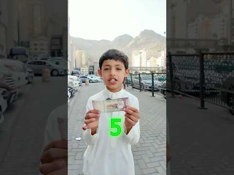 5 ريال سعودي شنو تكدر تشتري