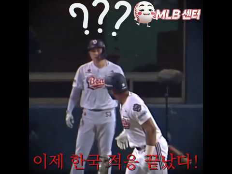 한국식 빠던하는 <strong>세베리노</strong>