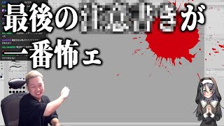 本当にあった怖い話の一番怖かったシーンの話をする漫画家【ハミタの切り抜き】