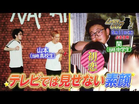 【公式】しゃべくり007　苦節26年！2026年大ブレイク中タイムマシーン3号がコンビ揃って初登場！