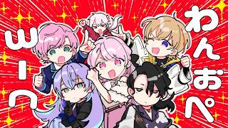 【Overwatch】#にじEX_OW 本番、全力で参りましょう！#わんおぺWIN【御子神琴音 / にじさんじ】