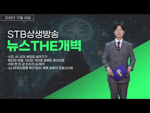 커피 한 잔 값이면 AI 해킹?…누구나 공격자가 되는 시대 [뉴스THE개벽]