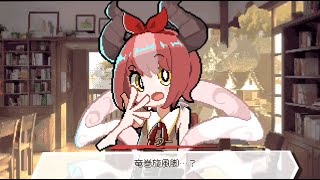 [DRAPLINE]  規律と世界を守るドラゴン娘！！#2