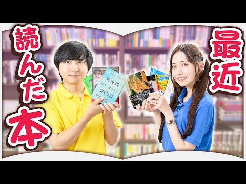 最近読んでおもしろかった6冊をジャンルレスで紹介します【2025年10月】